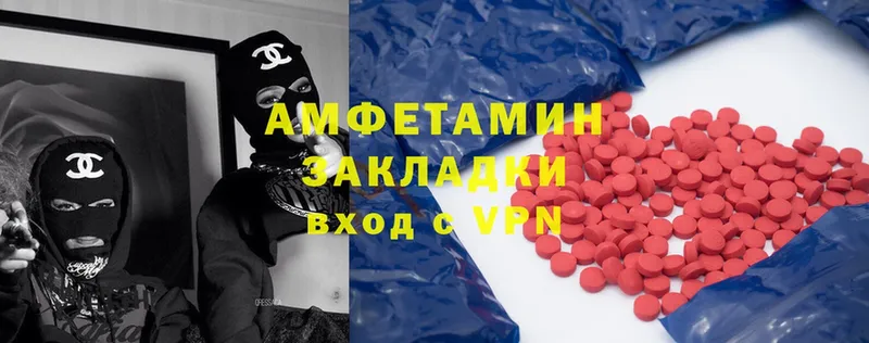 Amphetamine VHQ  Нижняя Тура 